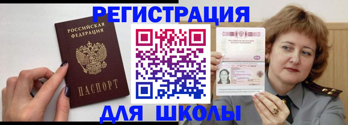 прописка регистрация в Гудермесе