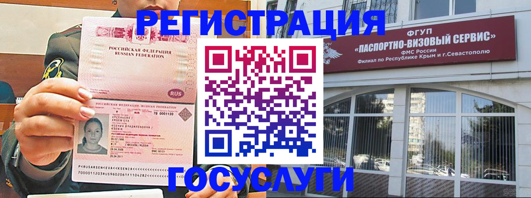 прописка для работы в Гудермесе