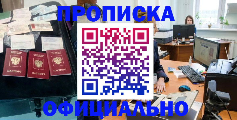 регистрация в Гудермесе